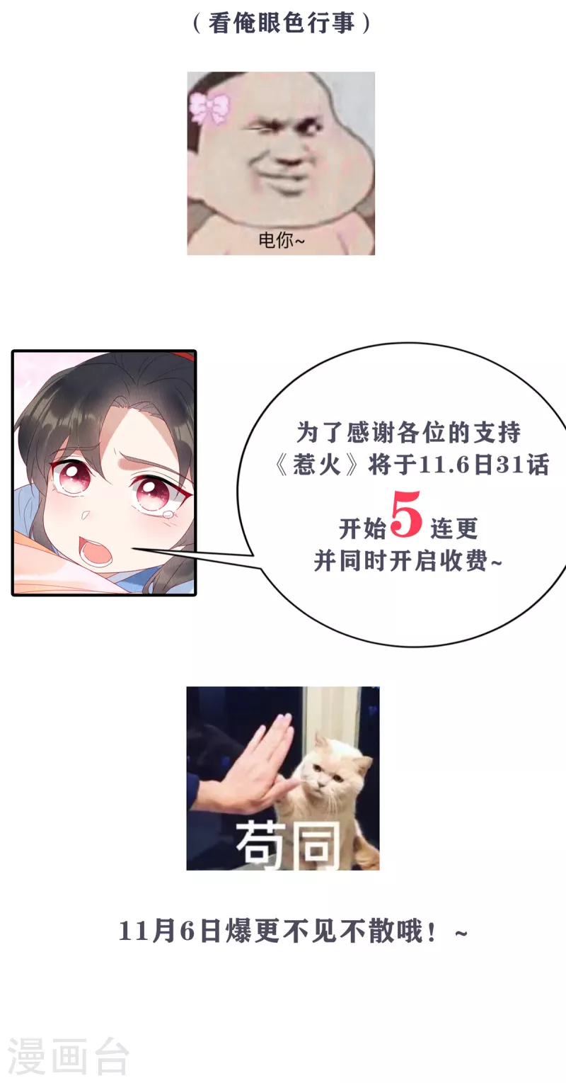第30话 哪来的小屁孩！-第34话