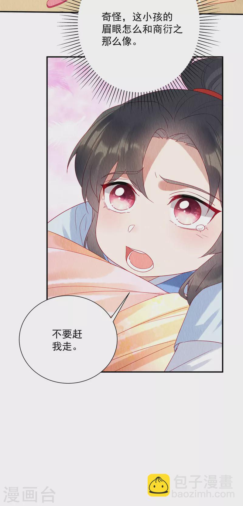 第30话 哪来的小屁孩！-第34话