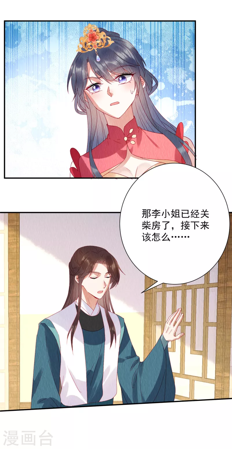 第30话 哪来的小屁孩！-第34话