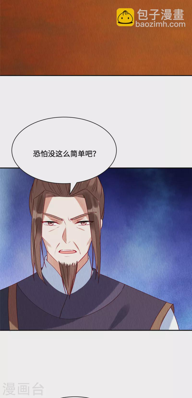 第32话 三皇子-第36话