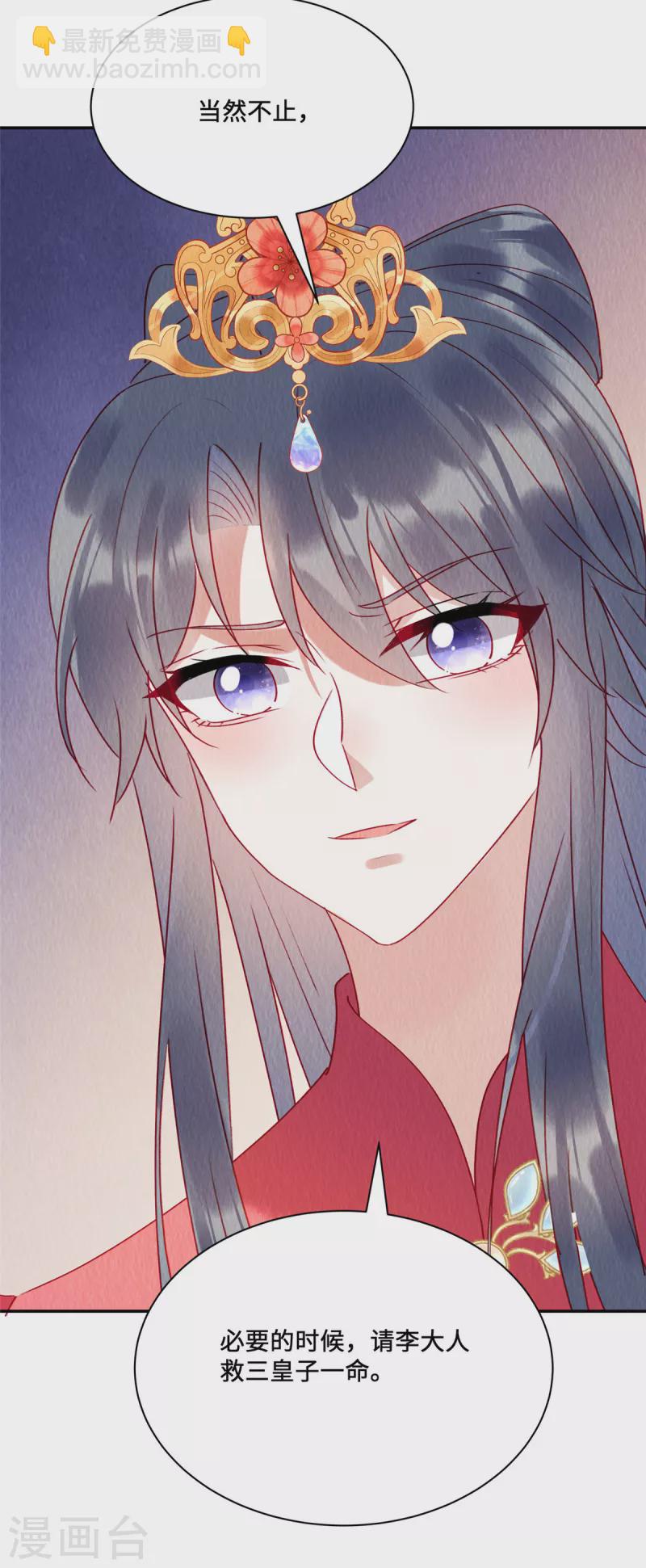 第32话 三皇子-第36话