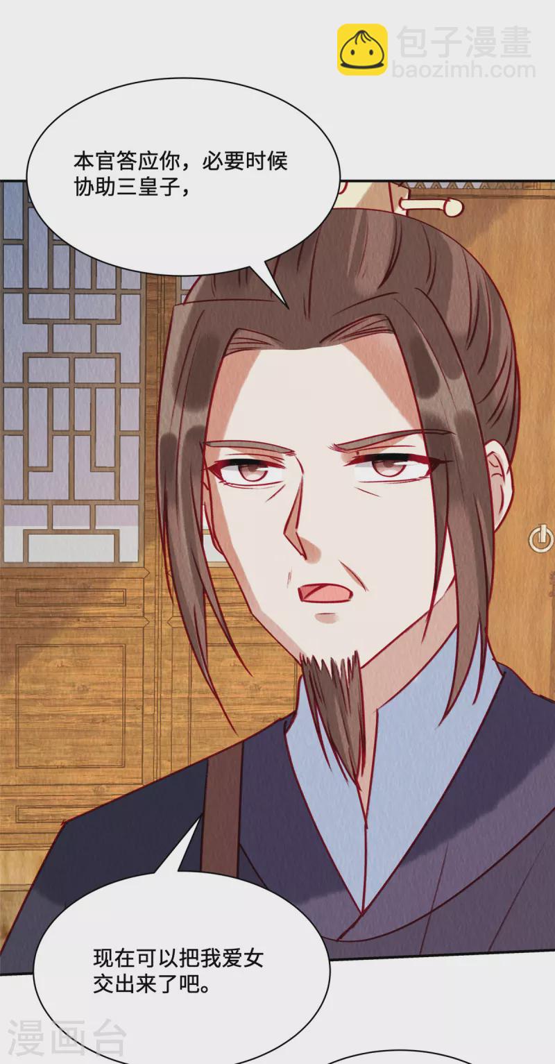 第32话 三皇子-第36话