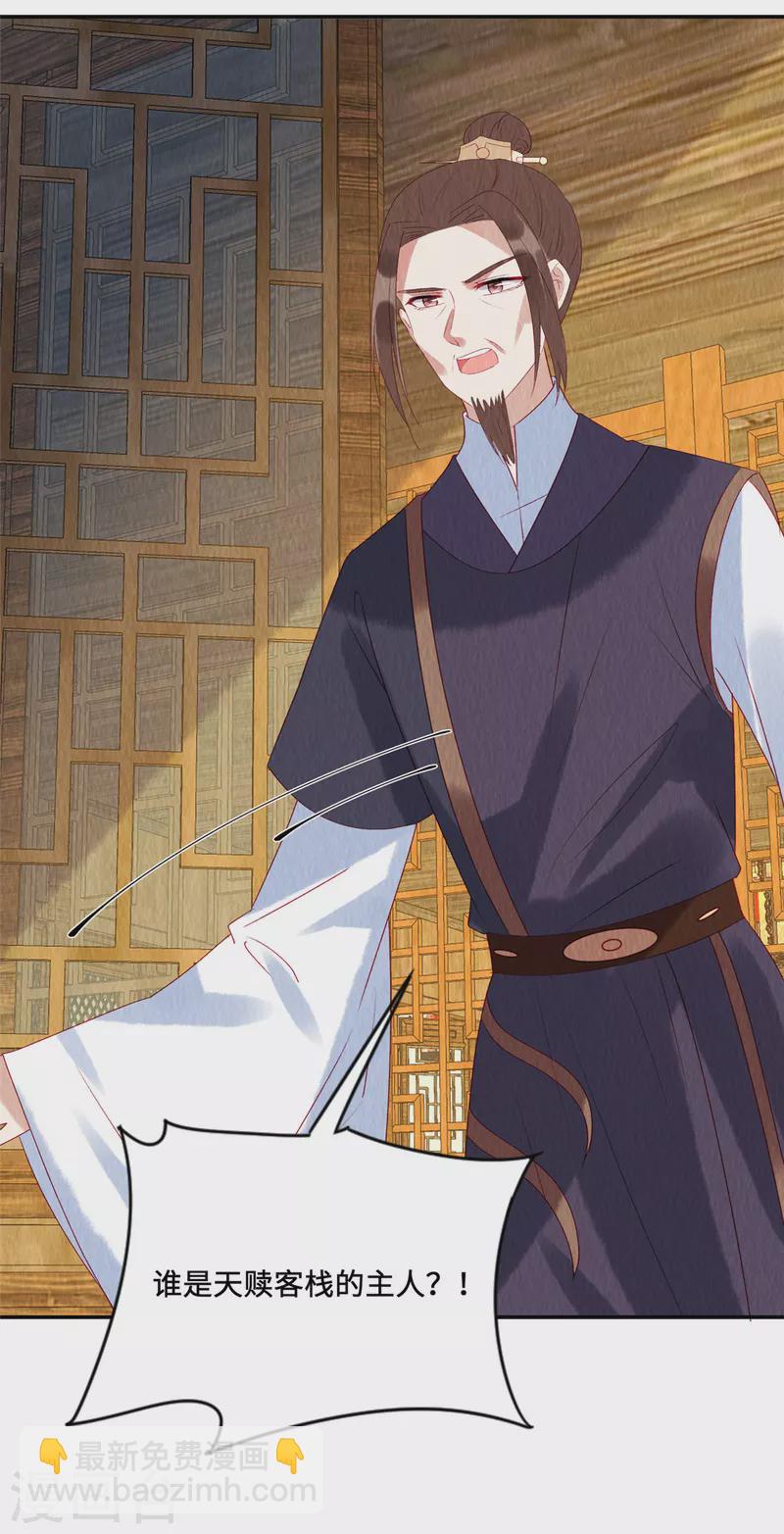 第32话 三皇子-第36话