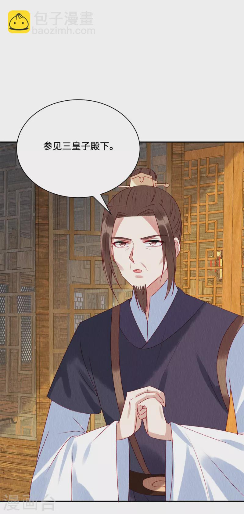 第32话 三皇子-第36话