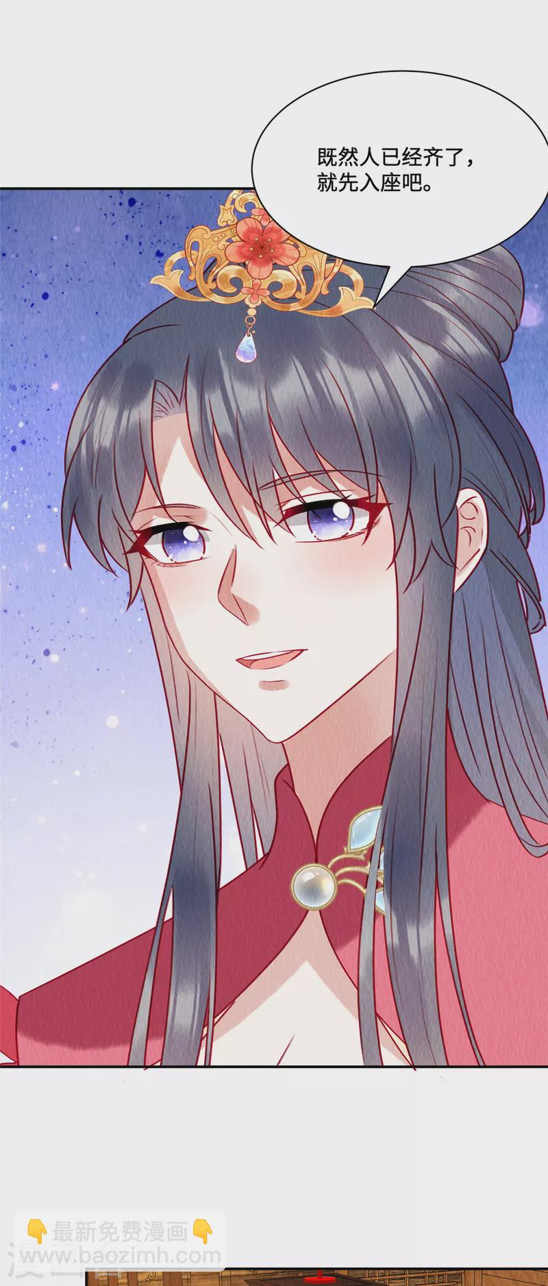 第32话 三皇子-第36话