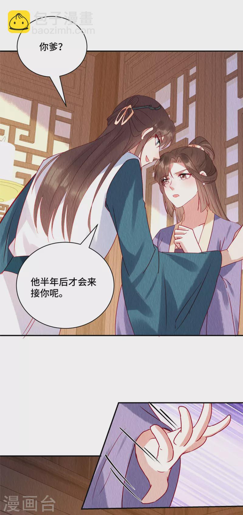 第34话 恶人自有&ldquo;恶人&rdquo;磨-第38话