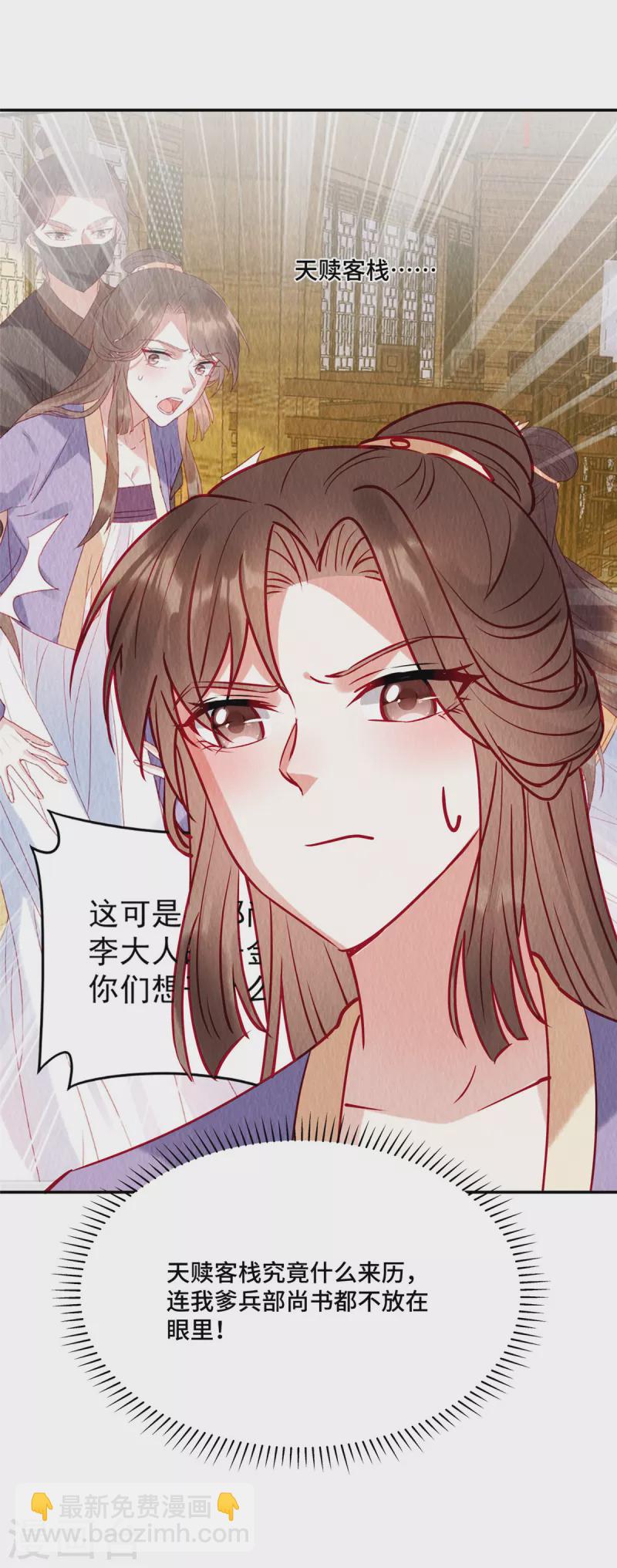 第34话 恶人自有&ldquo;恶人&rdquo;磨-第38话