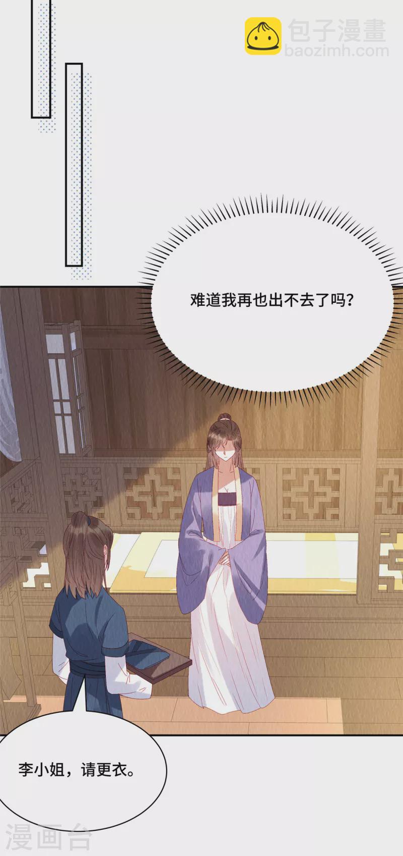 第34话 恶人自有&ldquo;恶人&rdquo;磨-第38话