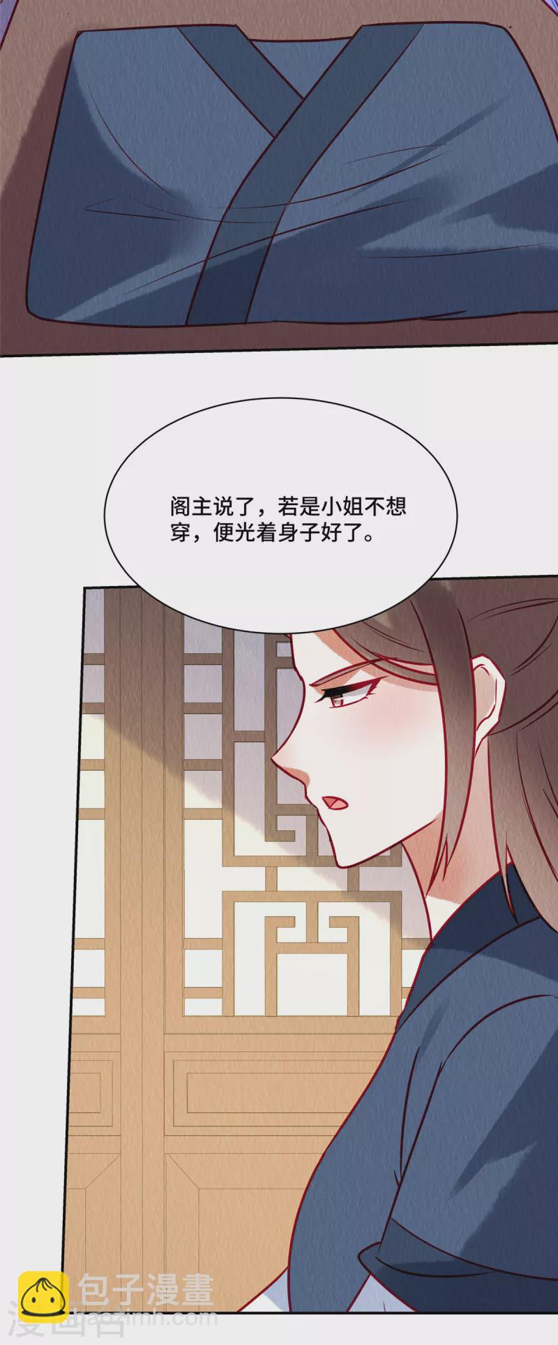 第34话 恶人自有&ldquo;恶人&rdquo;磨-第38话