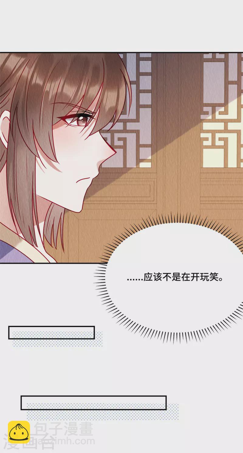 第34话 恶人自有&ldquo;恶人&rdquo;磨-第38话