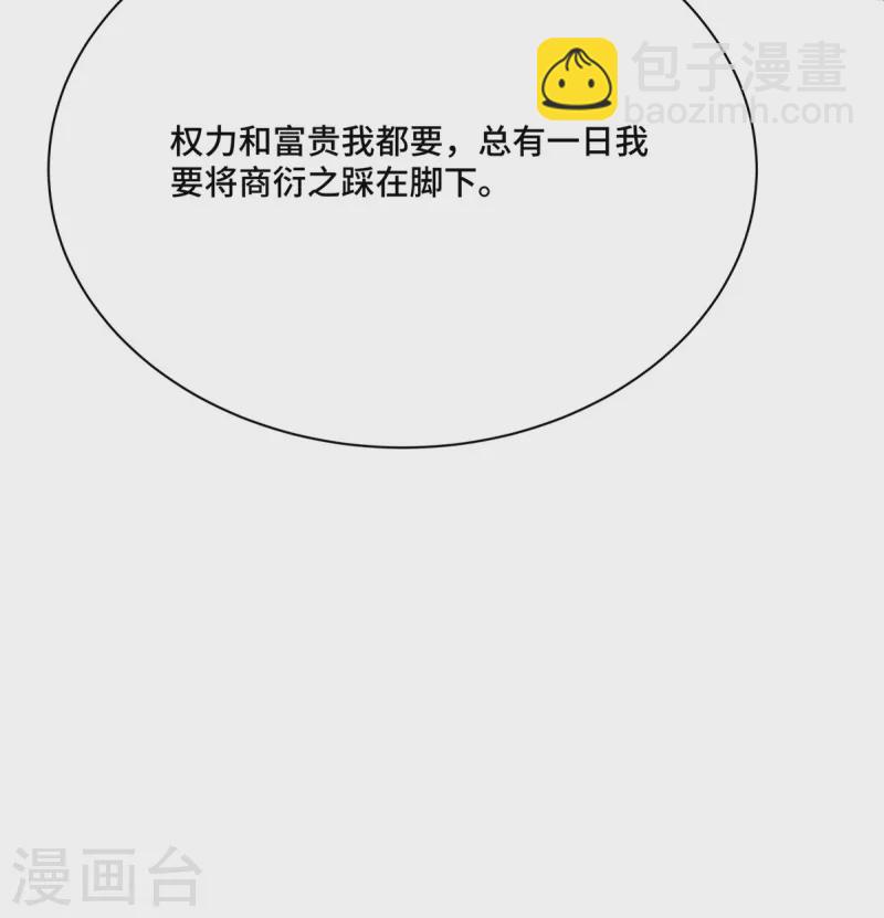 第34话 恶人自有&ldquo;恶人&rdquo;磨-第38话