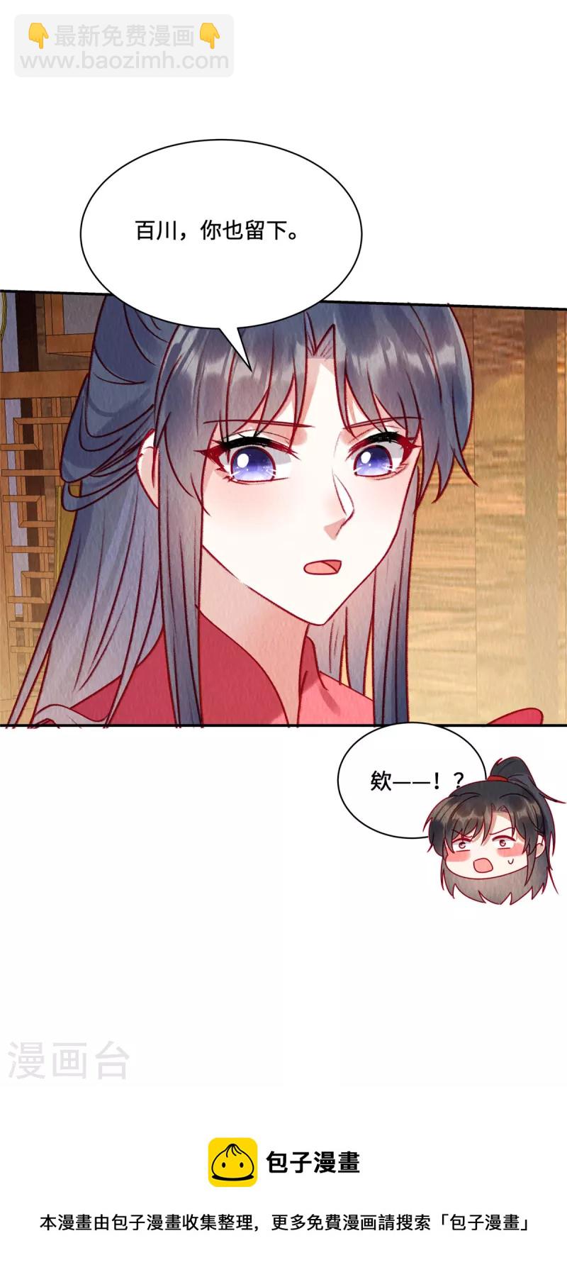 第36话 贵客到访-第40话