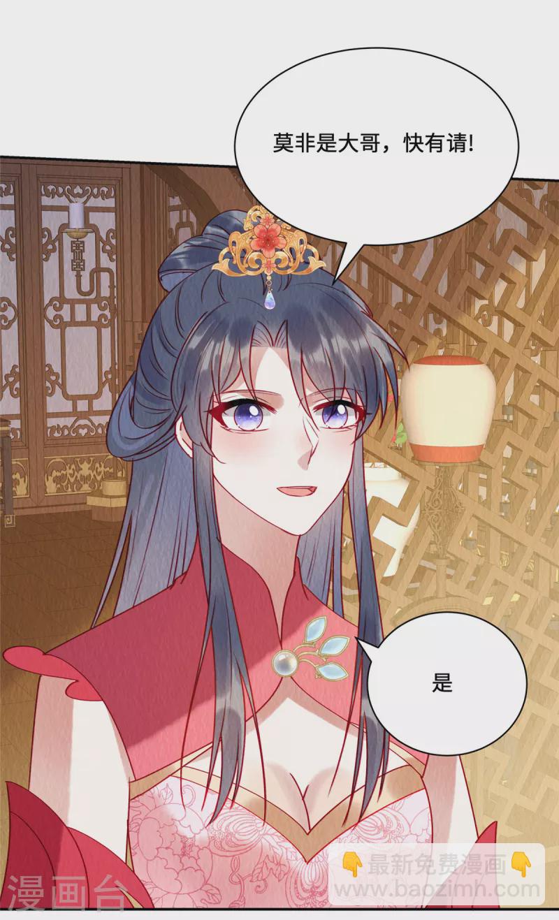第36话 贵客到访-第40话