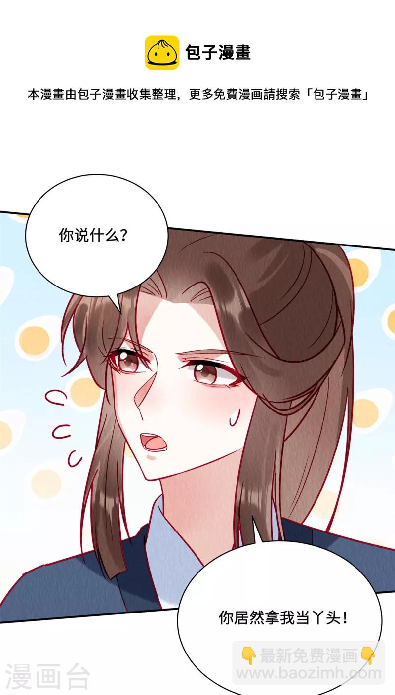 第38话 变故-第42话