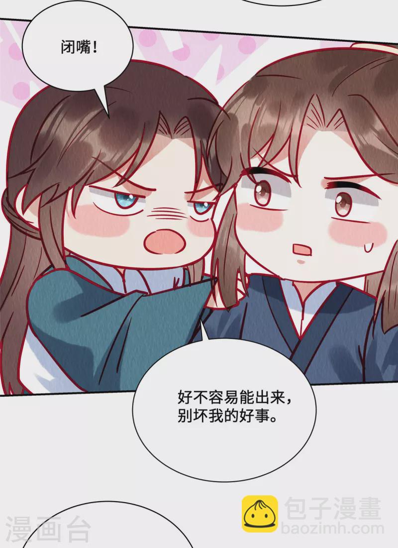 第38话 变故-第42话