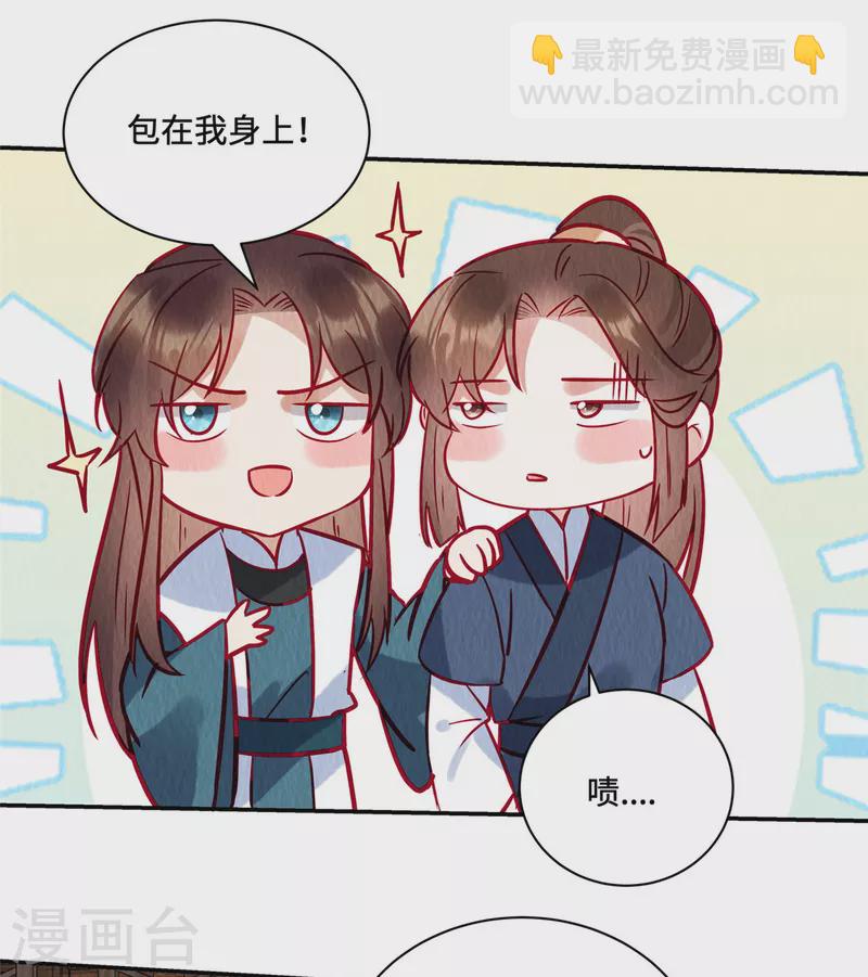 第38话 变故-第42话