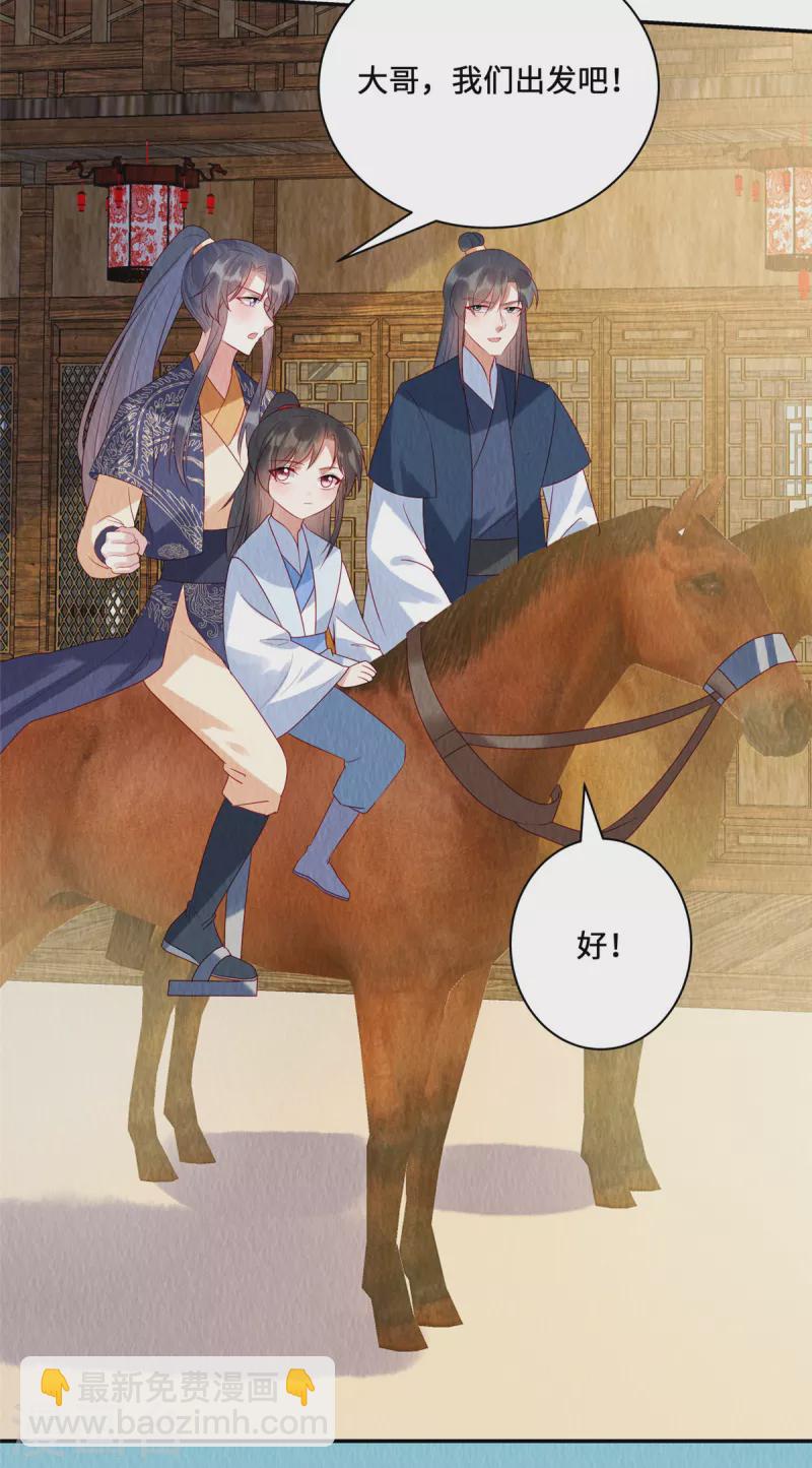 第38话 变故-第42话