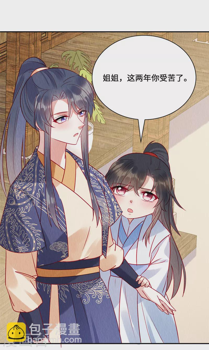 第38话 变故-第42话