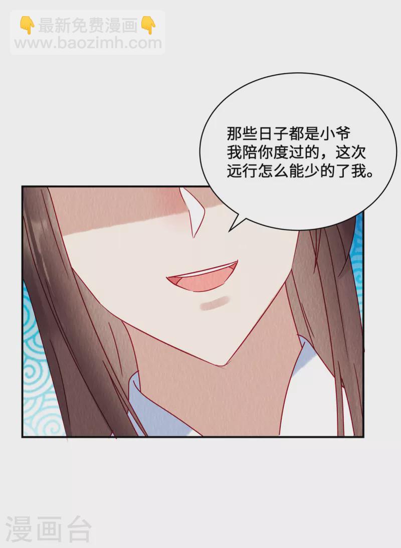 第38话 变故-第42话