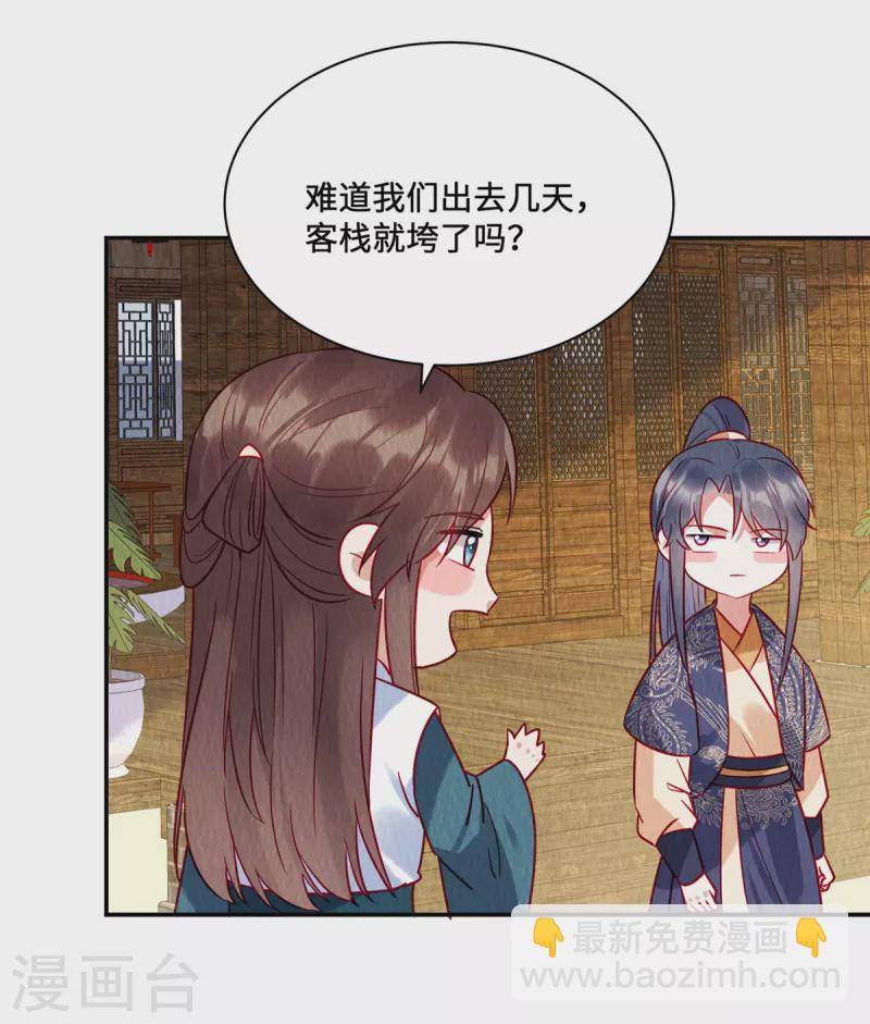 第38话 变故-第42话