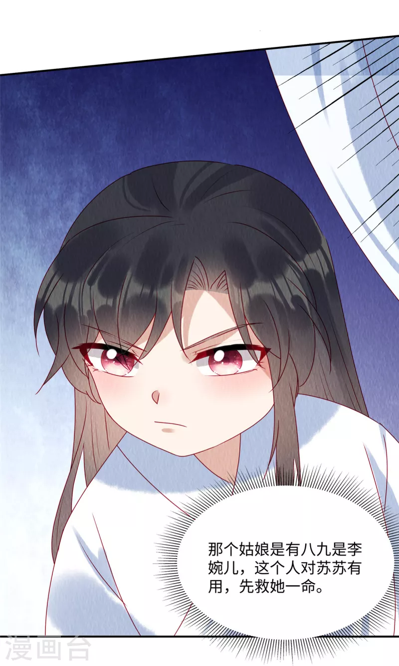 第40话 子夜惊魂！-第44话