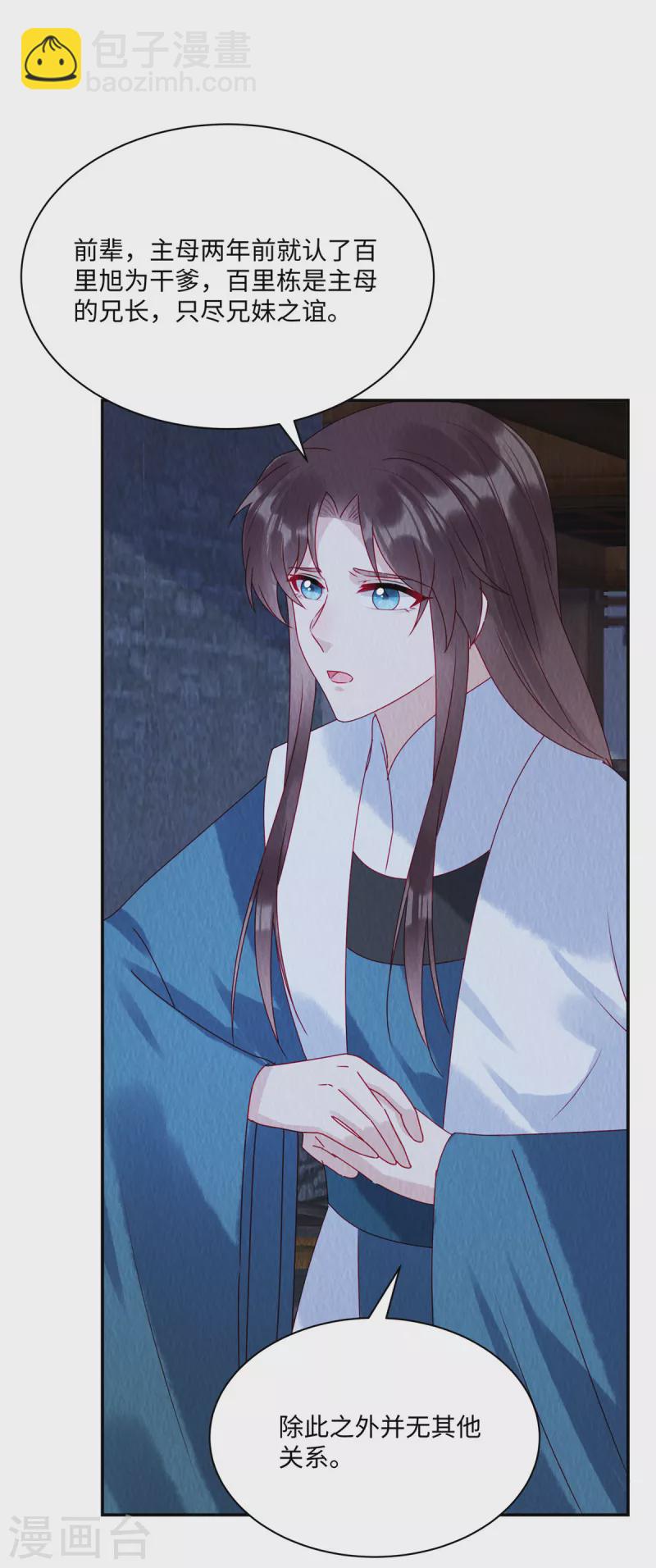 第42话 和娘子一起睡觉辣-第46话