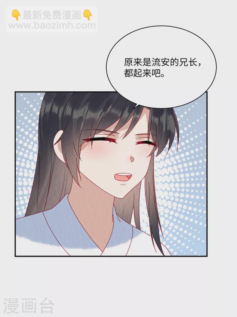 第42话 和娘子一起睡觉辣-第46话
