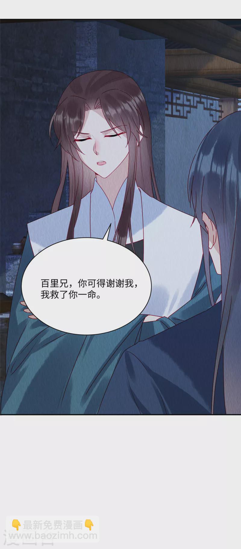 第42话 和娘子一起睡觉辣-第46话