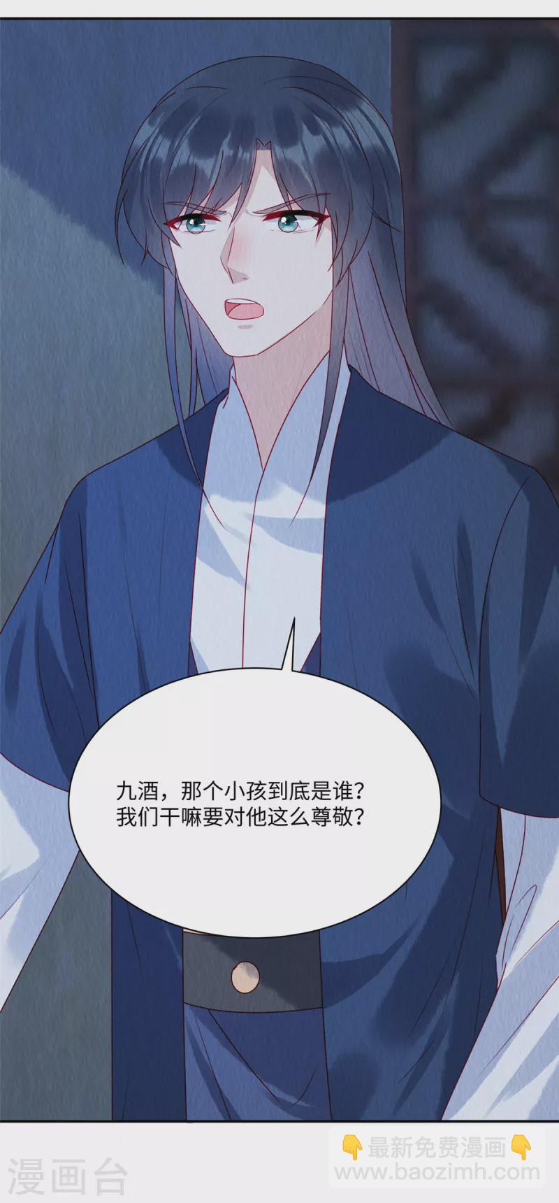 第42话 和娘子一起睡觉辣-第46话