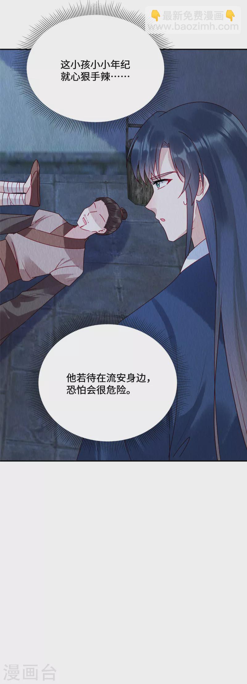 第42话 和娘子一起睡觉辣-第46话