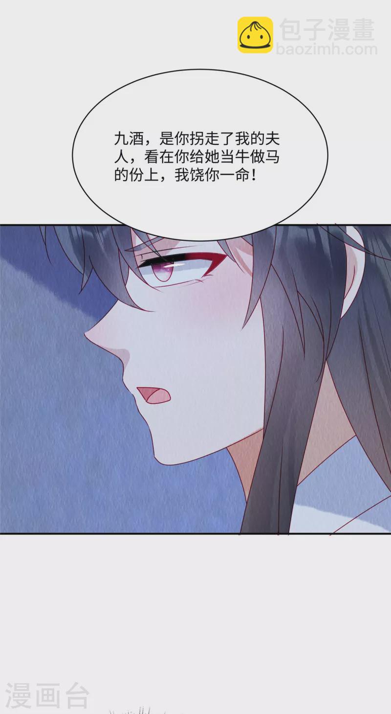 第42话 和娘子一起睡觉辣-第46话