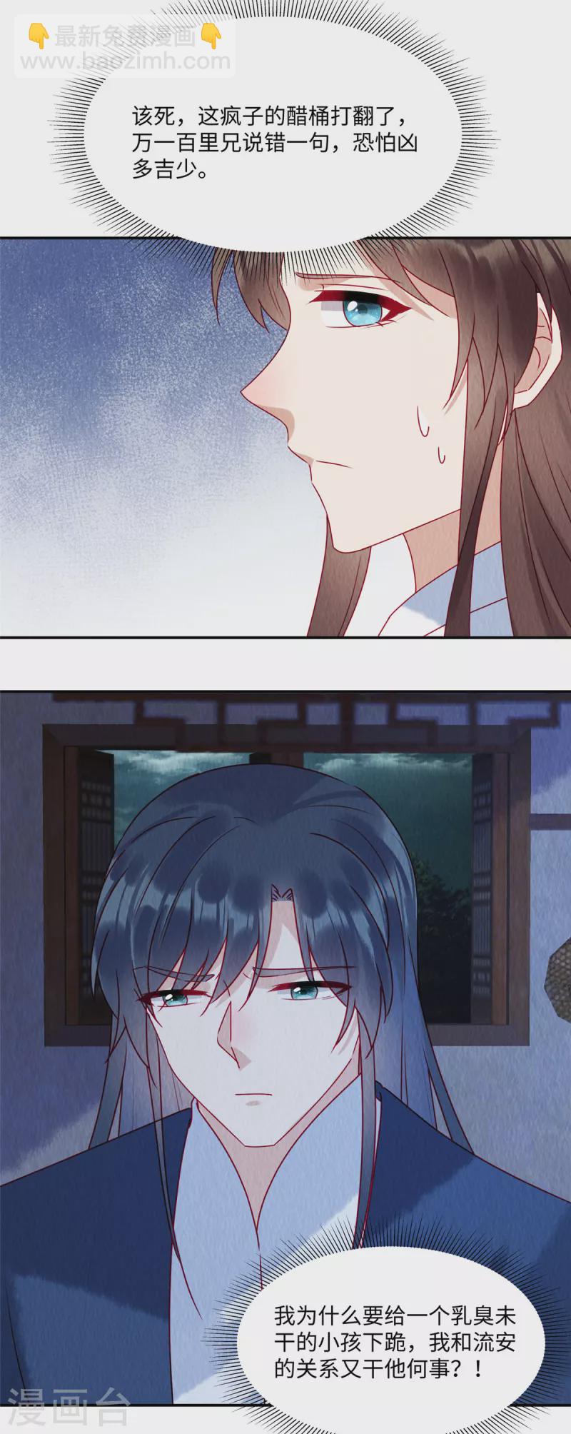 第42话 和娘子一起睡觉辣-第46话