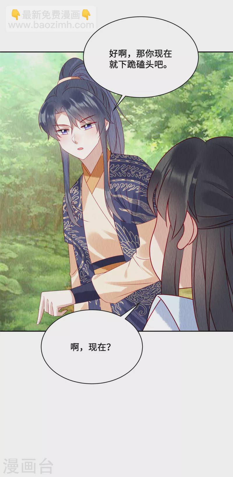 第44话 商衍之你给我等着！-第48话