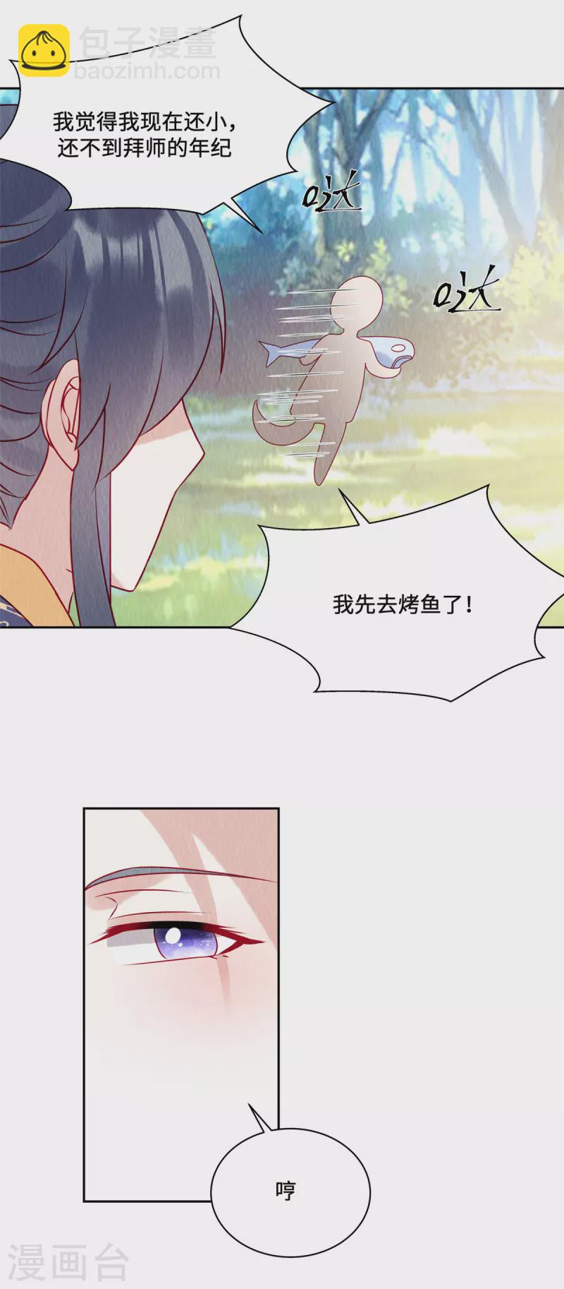 第44话 商衍之你给我等着！-第48话