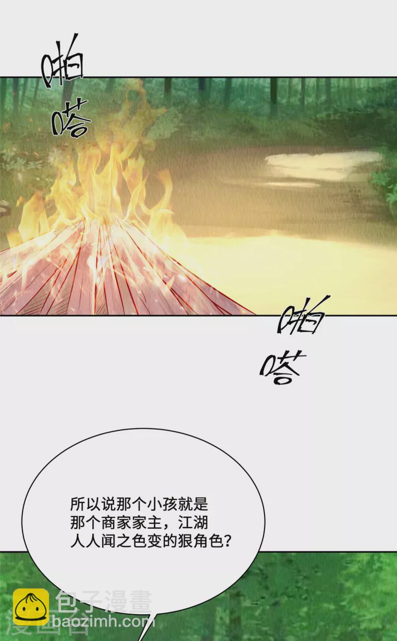 第44话 商衍之你给我等着！-第48话