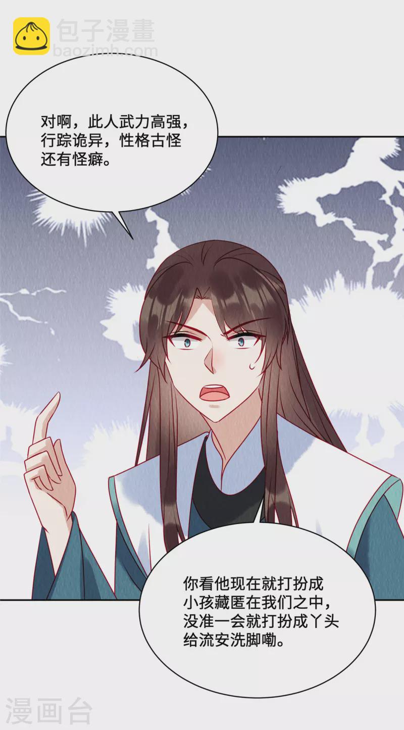 第44话 商衍之你给我等着！-第48话