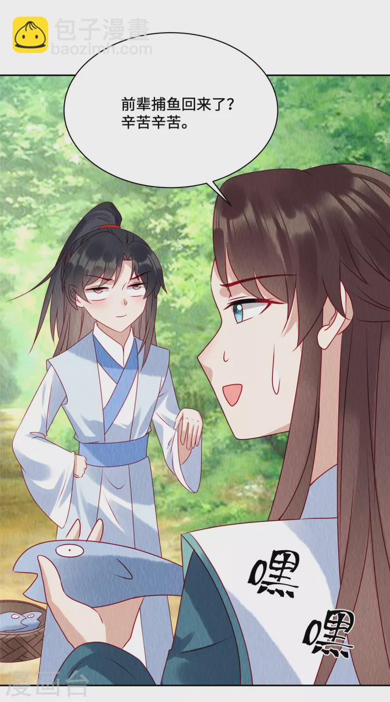 第44话 商衍之你给我等着！-第48话