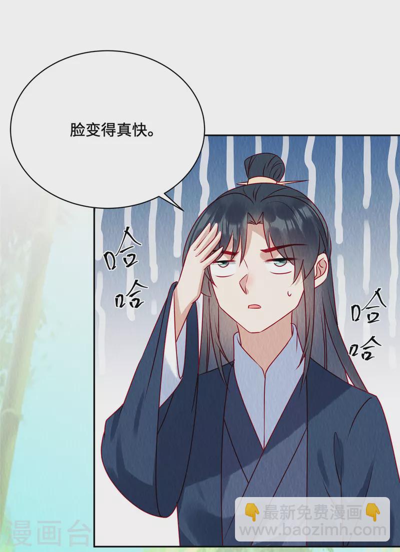 第44话 商衍之你给我等着！-第48话