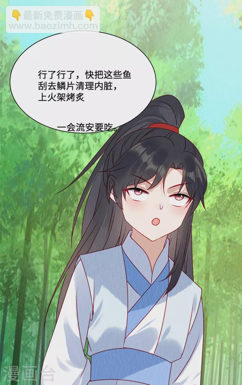 第44话 商衍之你给我等着！-第48话