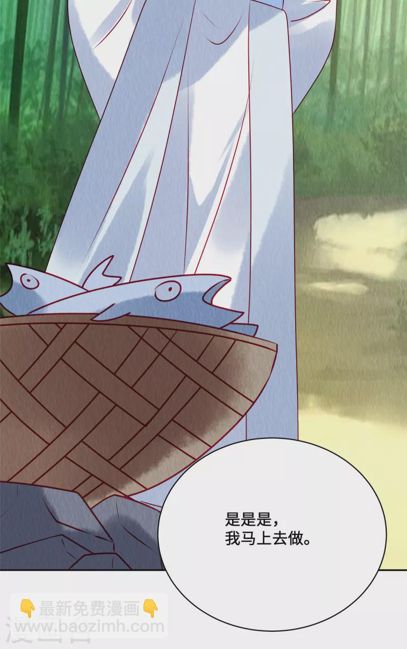 第44话 商衍之你给我等着！-第48话