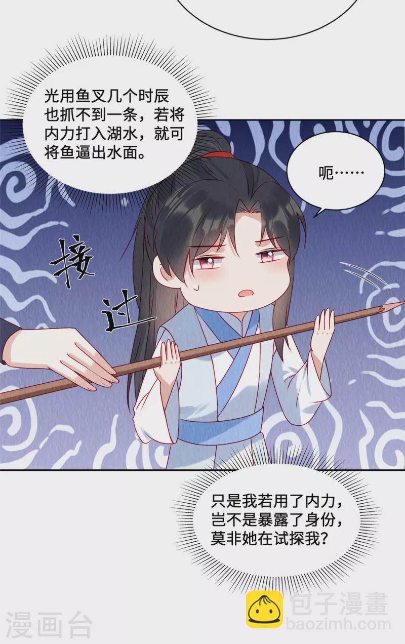 第44话 商衍之你给我等着！-第48话