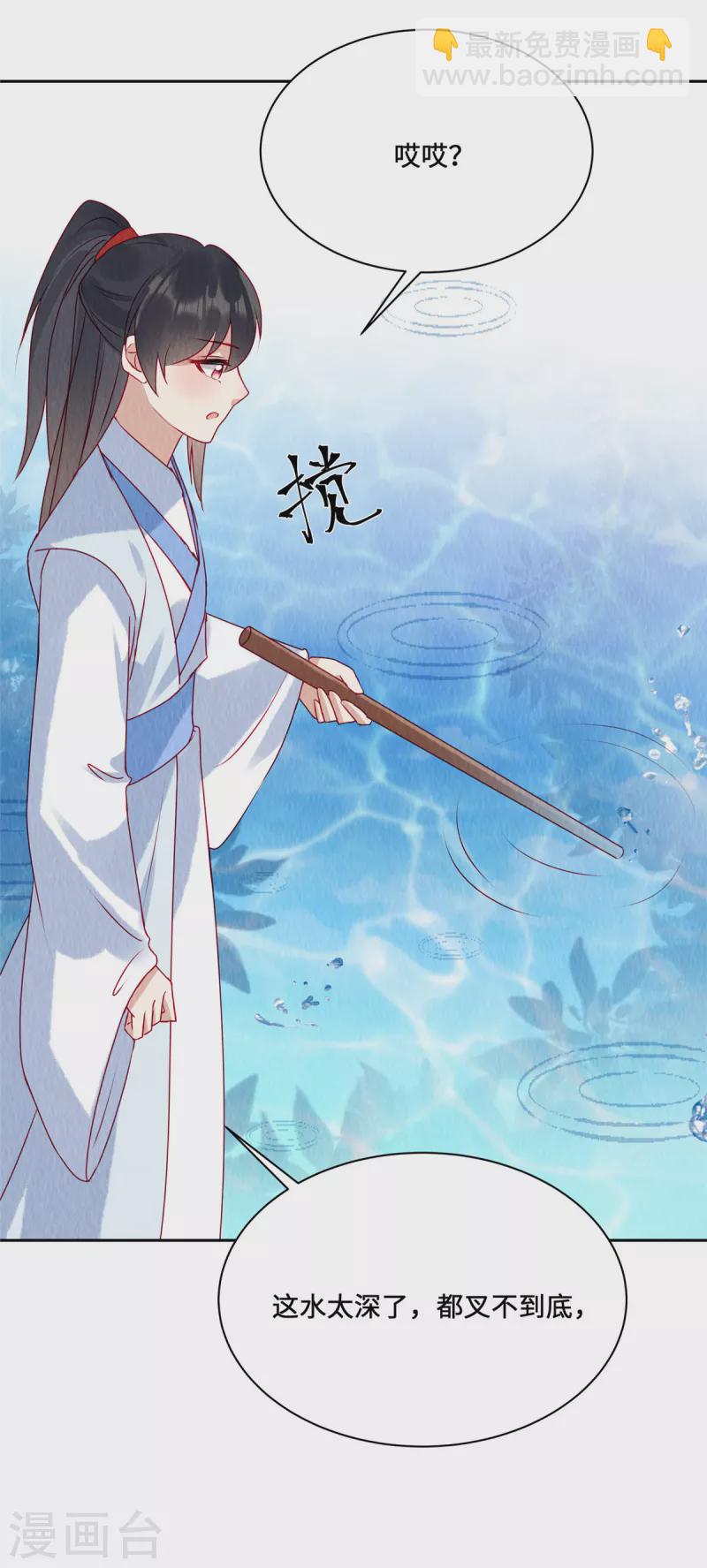 第44话 商衍之你给我等着！-第48话