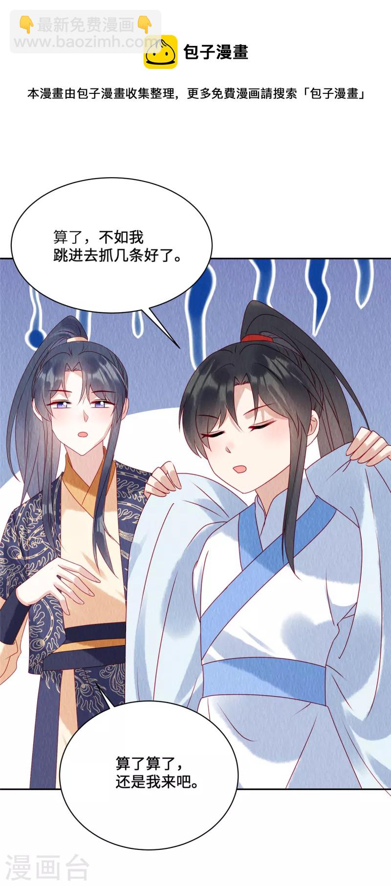 第44话 商衍之你给我等着！-第48话