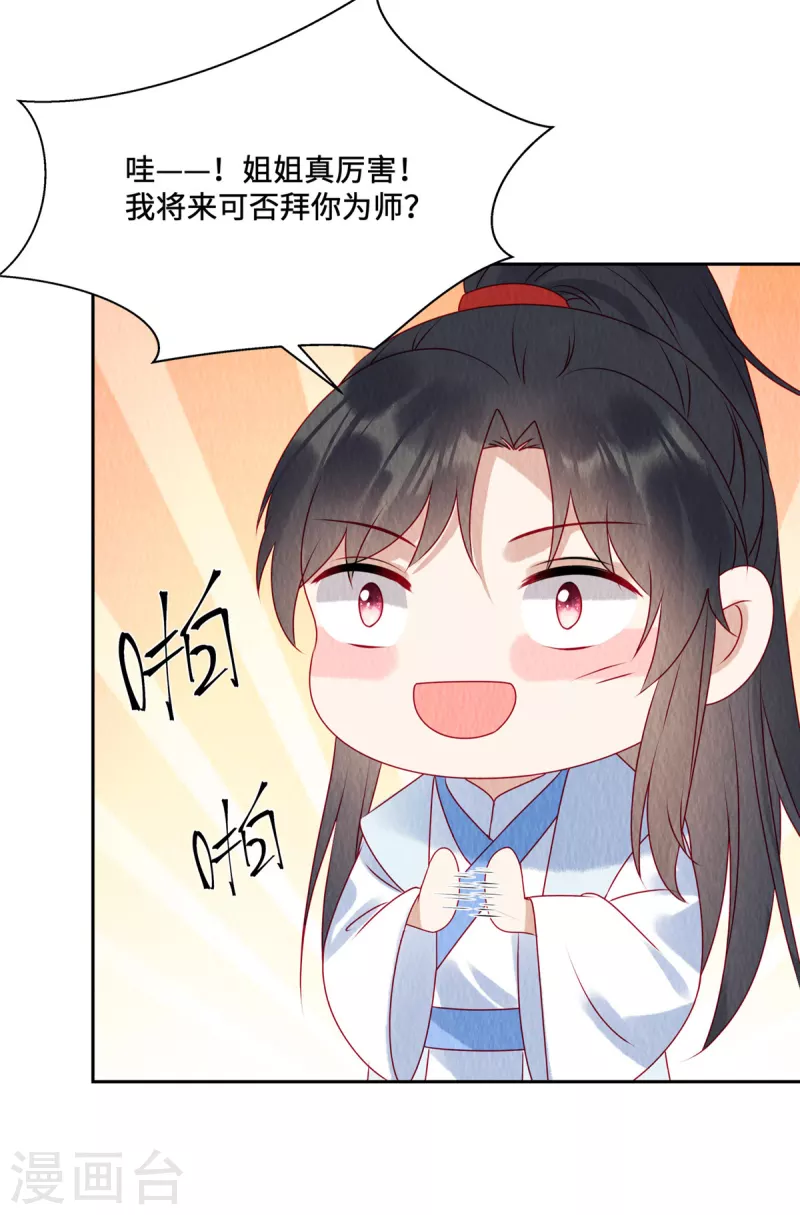 第44话 商衍之你给我等着！-第48话