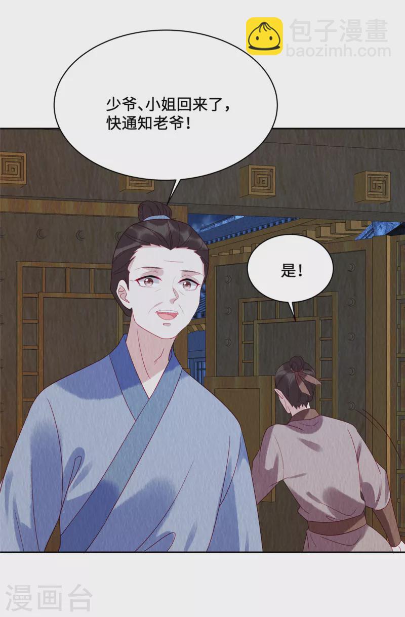 第46话 偷鸡不成蚀把米-第50话
