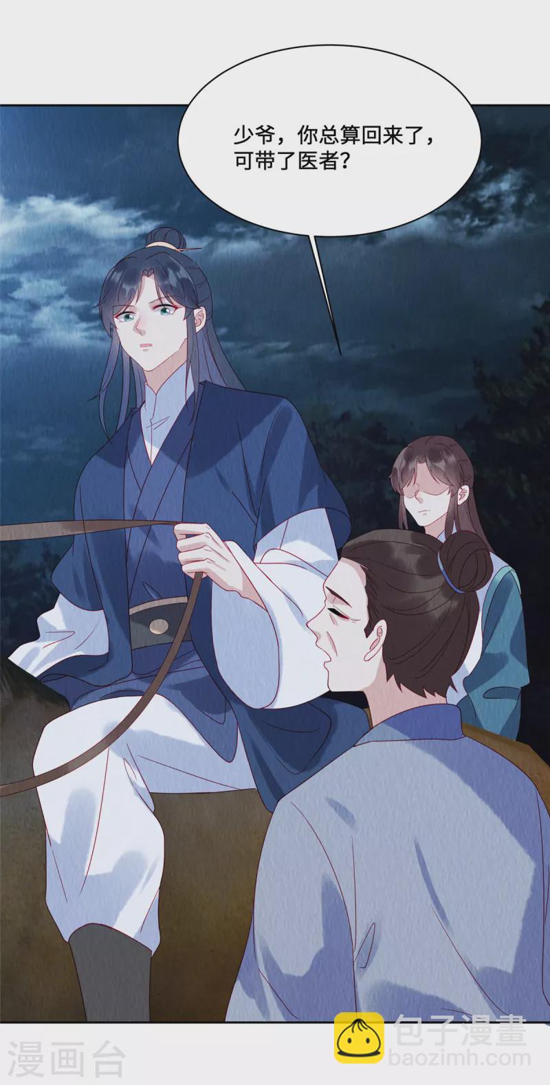 第46话 偷鸡不成蚀把米-第50话
