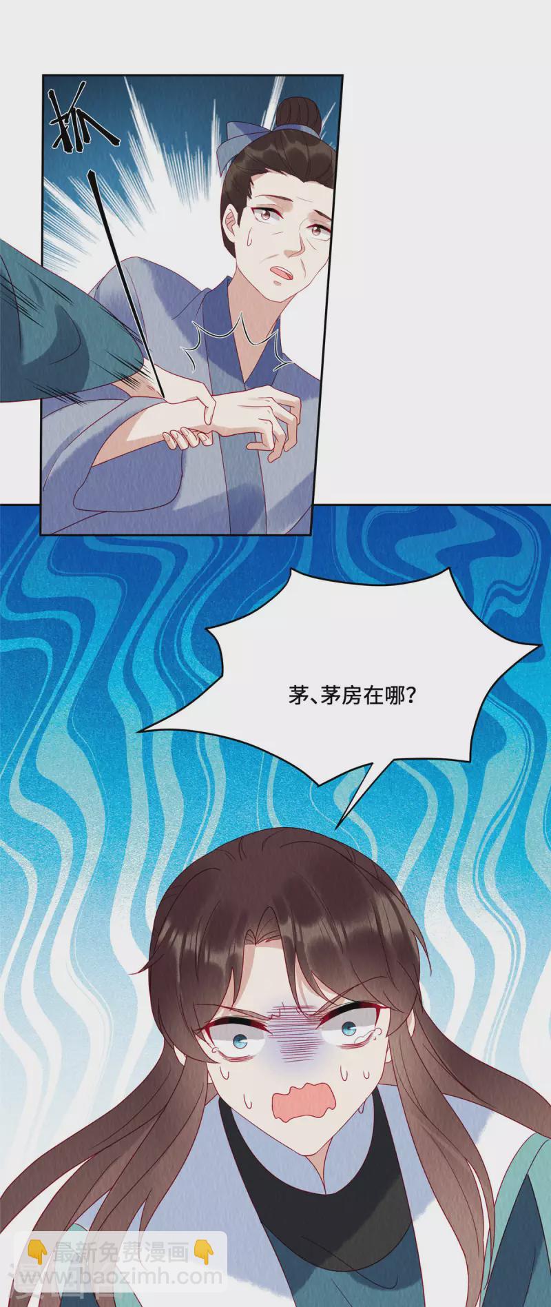 第46话 偷鸡不成蚀把米-第50话