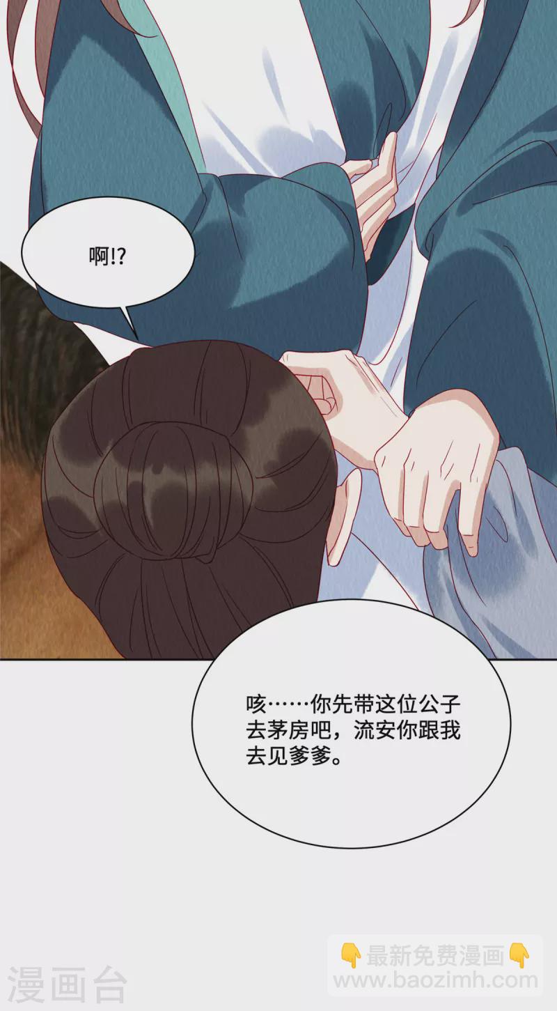 第46话 偷鸡不成蚀把米-第50话