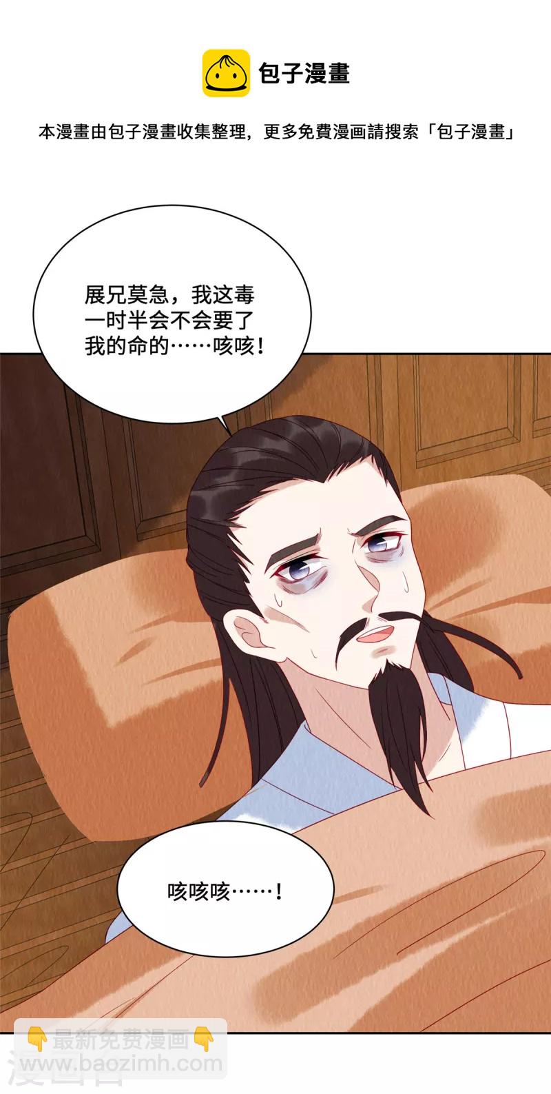 第46话 偷鸡不成蚀把米-第50话
