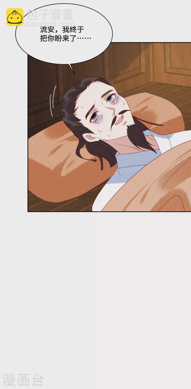 第46话 偷鸡不成蚀把米-第50话